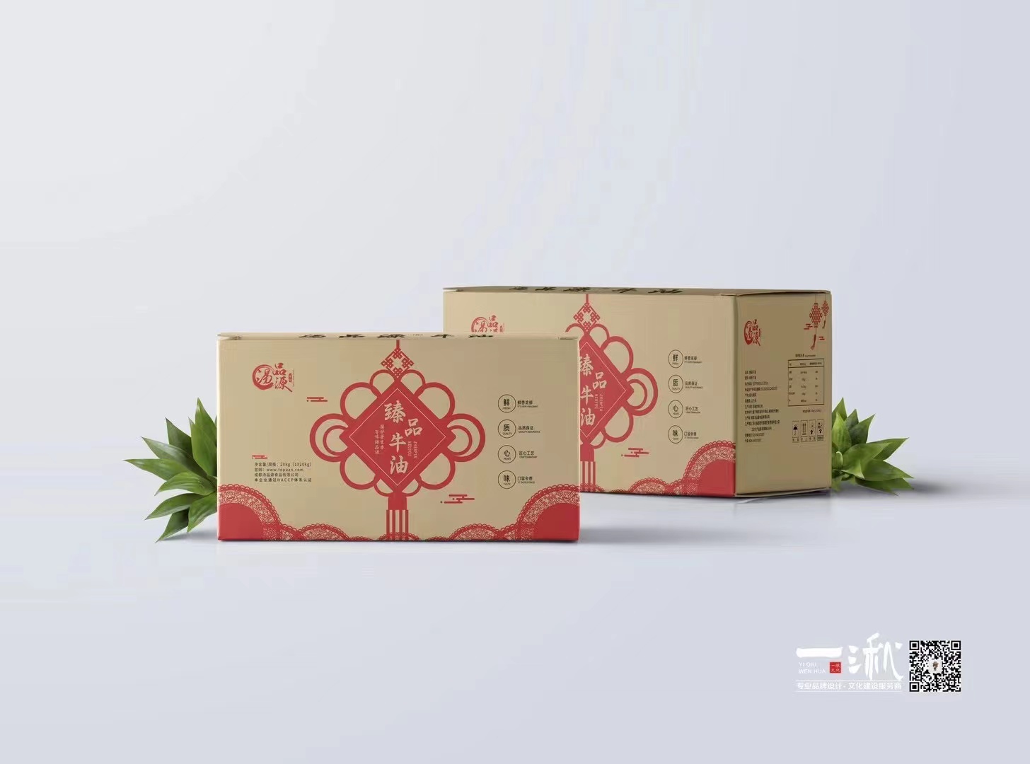 湯品源臻鮮牛油